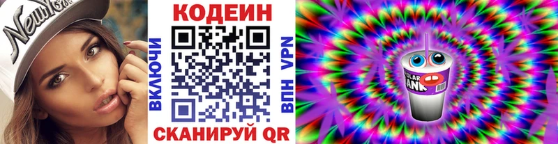 Кодеиновый сироп Lean напиток Lean (лин)  купить наркотики сайты  Углич 
