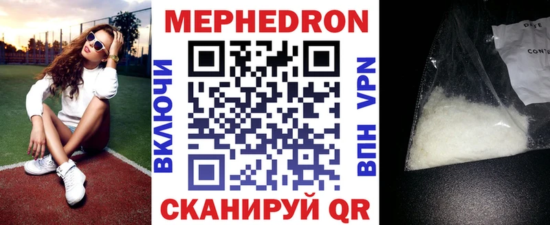 МЕФ mephedrone  Углич 