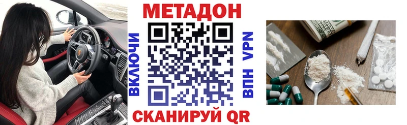 Метадон кристалл  Углич 