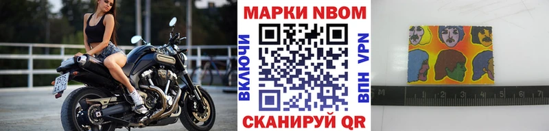 Марки 25I-NBOMe 1,8мг  Углич 